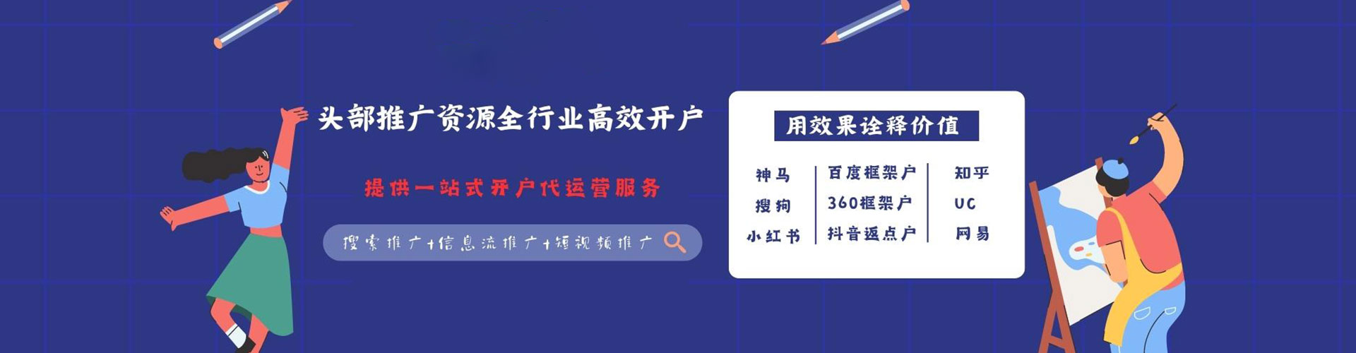 抚顺信息流竞价