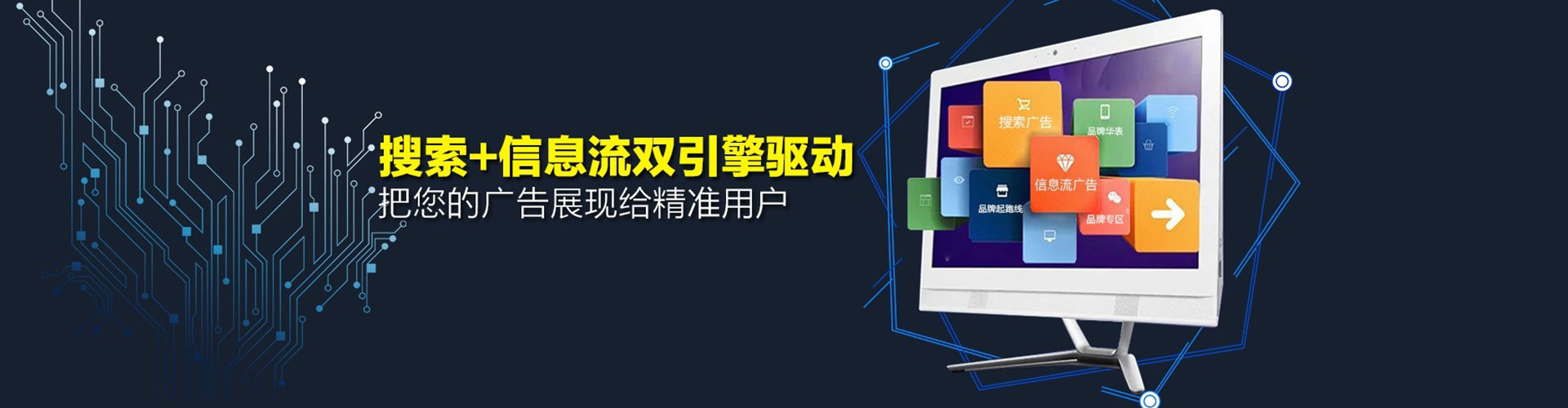 抚顺竞价广告